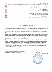 Продвижение сайтов в Павловском Посаде